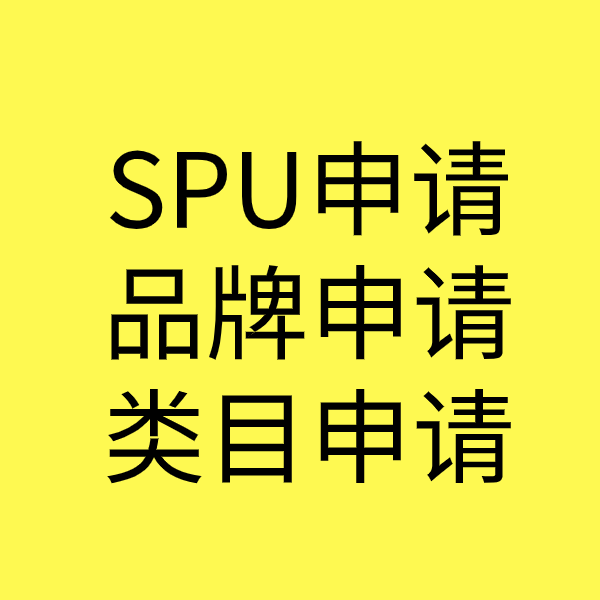 细河类目新增